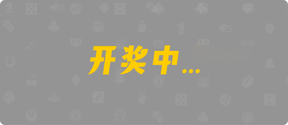 加拿大28,加拿大预测,组合,查询,结果
